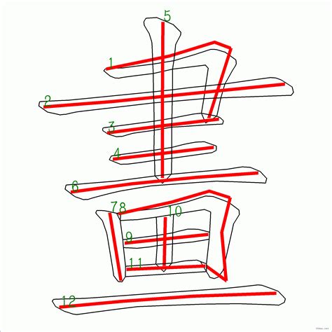 12筆劃|總筆畫為12畫的國字一覽,字典檢索到8269個12畫的字